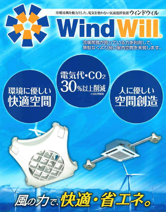 Wind Will摜